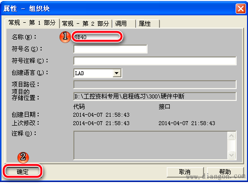 S7-300的日时间中断和硬件中断