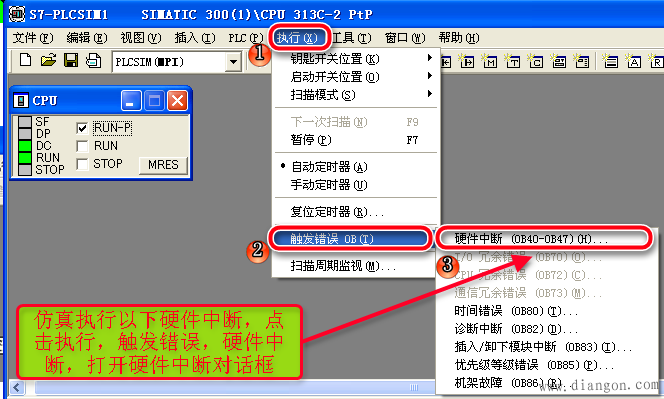 S7-300的日时间中断和硬件中断