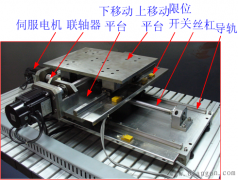 数控十字滑台装调与检测