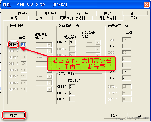 S7-300的日时间中断和硬件中断