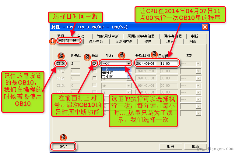 S7-300的日时间中断和硬件中断