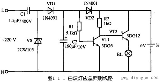 应急照明灯接线图