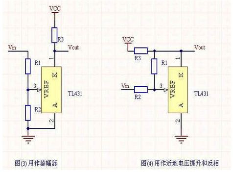 TL431的基本应用电路和几种并不常见的接法 TL431的基本应用电路和几种并不常见的接法