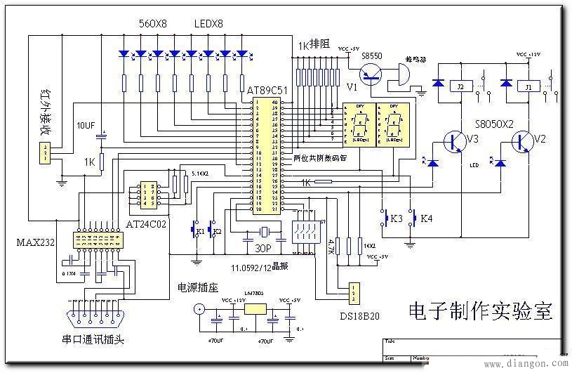 单片机开发板原理图及其应用