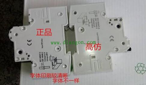 如何正确区分正品与高仿断路器空气开关