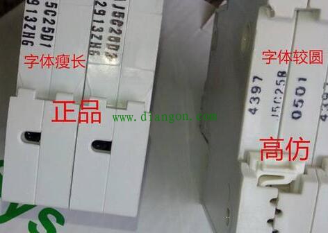 如何正确区分正品与高仿断路器空气开关