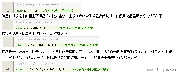 单片机C语言易错知识点 单片机C语言易错知识点