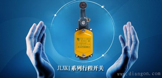 行程开关怎么安装?行程开关怎么用?