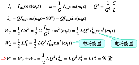 简单的GLC并联电路 简单的GLC并联电路
