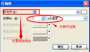 三菱触摸屏的数据列表显示功能