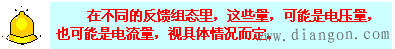 反馈的定义及一般表达式