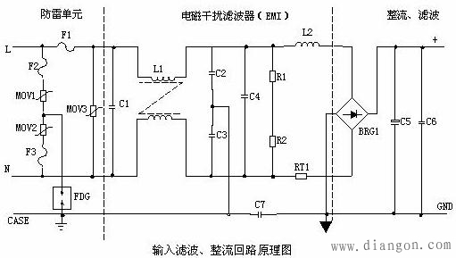 开关电源电路图原理讲解图解