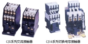 接触器的作用_接触器的图形和文字符号