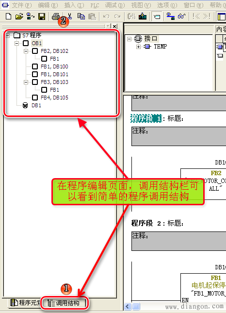 FB块的使用技巧和多重背景数据的使用