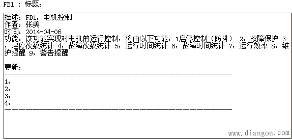 FB块的使用技巧和多重背景数据的使用