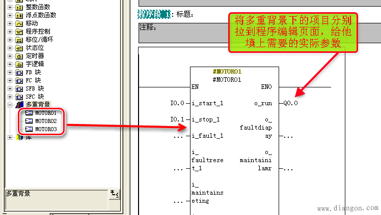 FB块的使用技巧和多重背景数据的使用