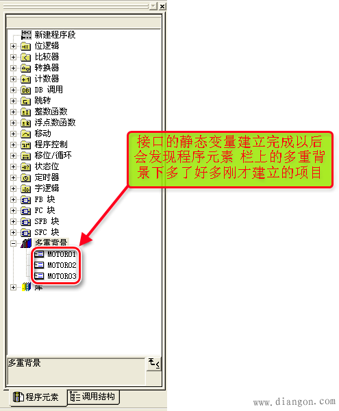 FB块的使用技巧和多重背景数据的使用