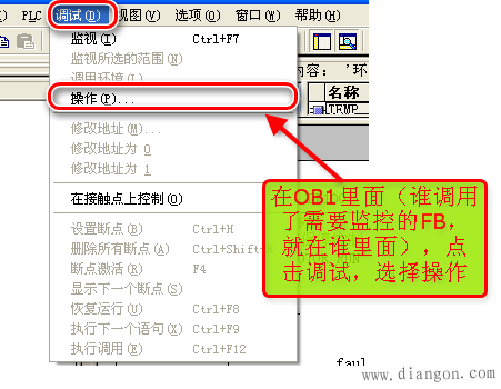 FB块的使用技巧和多重背景数据的使用