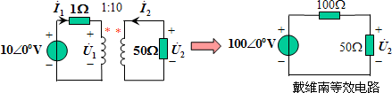 理想变压器的性质