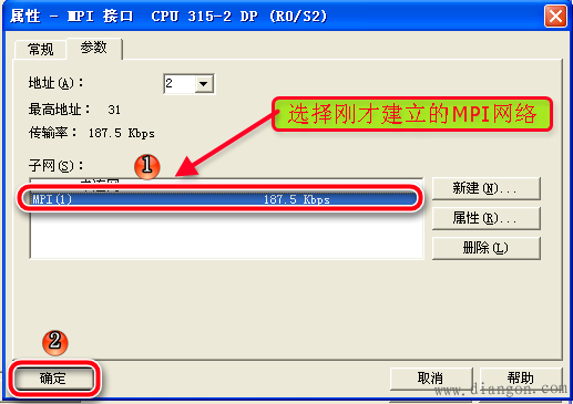 S7-300的MPI通讯