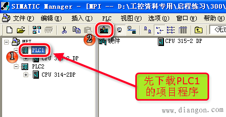 S7-300的MPI通讯