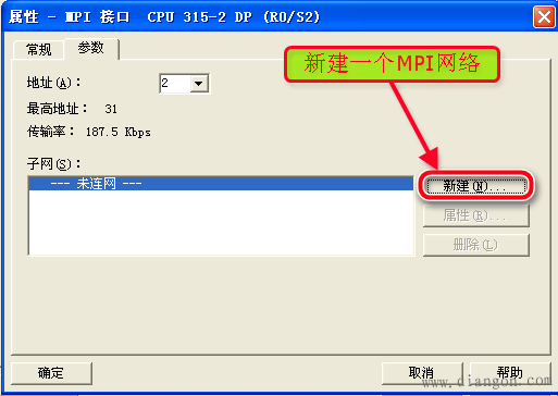 S7-300的MPI通讯