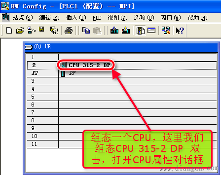 S7-300的MPI通讯