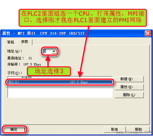 S7-300的MPI通讯