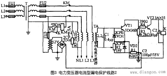 电力变压器电压(电流)型漏电保护线路