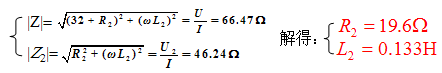 阻抗及导纳的串并联