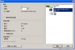 WINCC通过PC ACCESS OPC与S7-200(SMART 200)通讯步骤