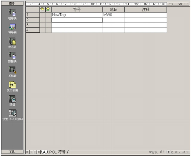 WINCC通过PC ACCESS OPC与S7-200(SMART 200)通讯步骤 WINCC通过PC ACCESS OPC与S7-200(SMART 200)通讯步骤
