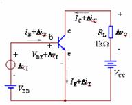 BJT的电流分配与放大作用
