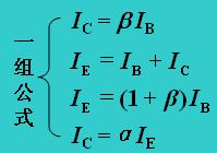 BJT的电流分配与放大作用