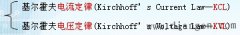 基尔霍夫定律_基尔霍夫定律例题