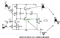OTL功率放大电路识图