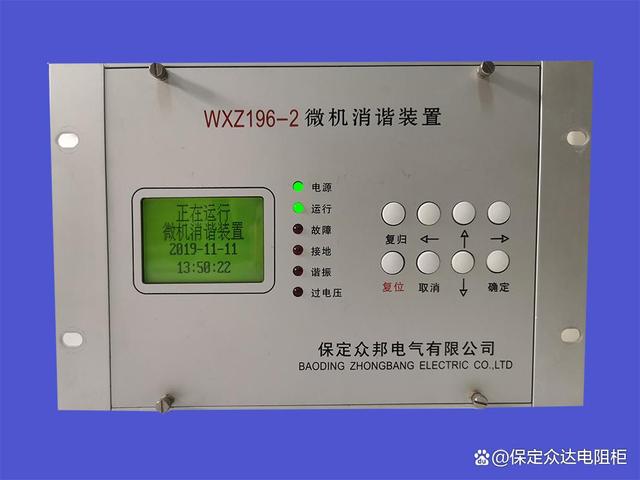 wxz196微机消谐装置的技术指导是什么