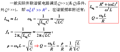 电感线圈与电容并联电路