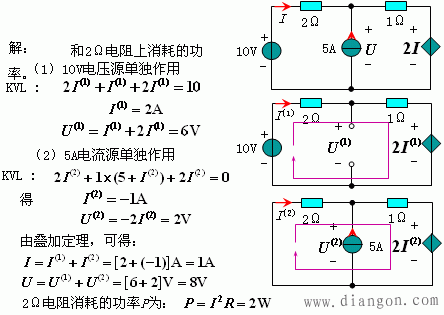 电路叠加定理和齐次定理