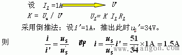 电路叠加定理和齐次定理