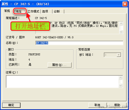 S7-300与S7-300之间使用CP342-5做从站的PROFIBUS-DP通讯