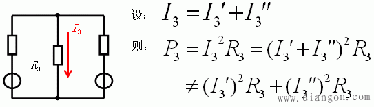 电路叠加定理和齐次定理