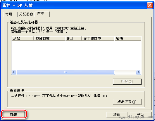 S7-300与S7-300之间使用CP342-5做从站的PROFIBUS-DP通讯