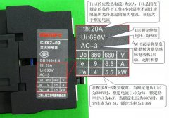 交流接触器铭牌参数的识读方法图解