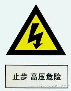高压和低压的区别 高压和低压的区别