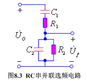 RC桥式正弦波振荡电路