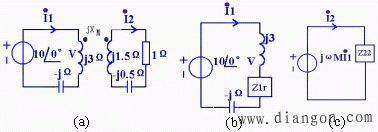 互感元件反映阻抗法