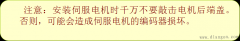 电机与联轴器的装配与调试步骤及注意事项