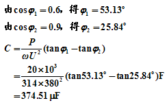 感性负载功率因数的提高