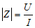 复数阻抗Z